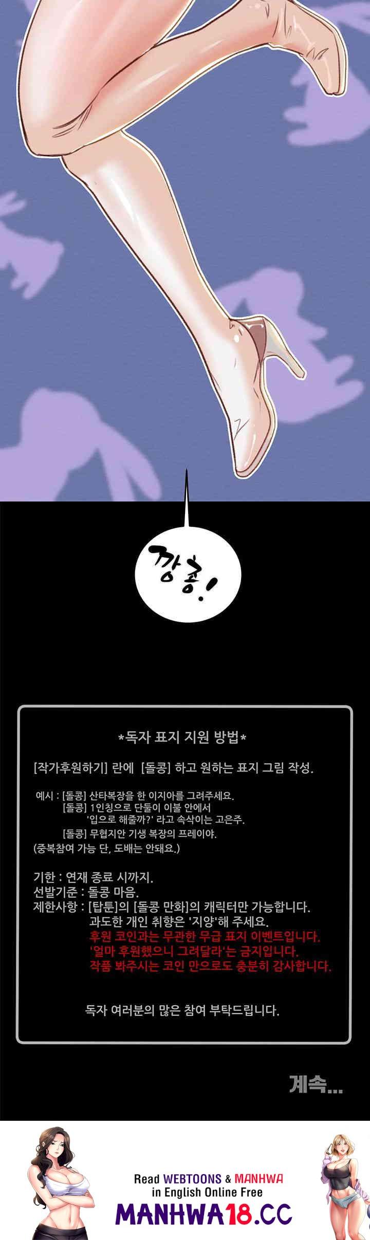 The Man Who Devours Raw Chapter 11 Page 89