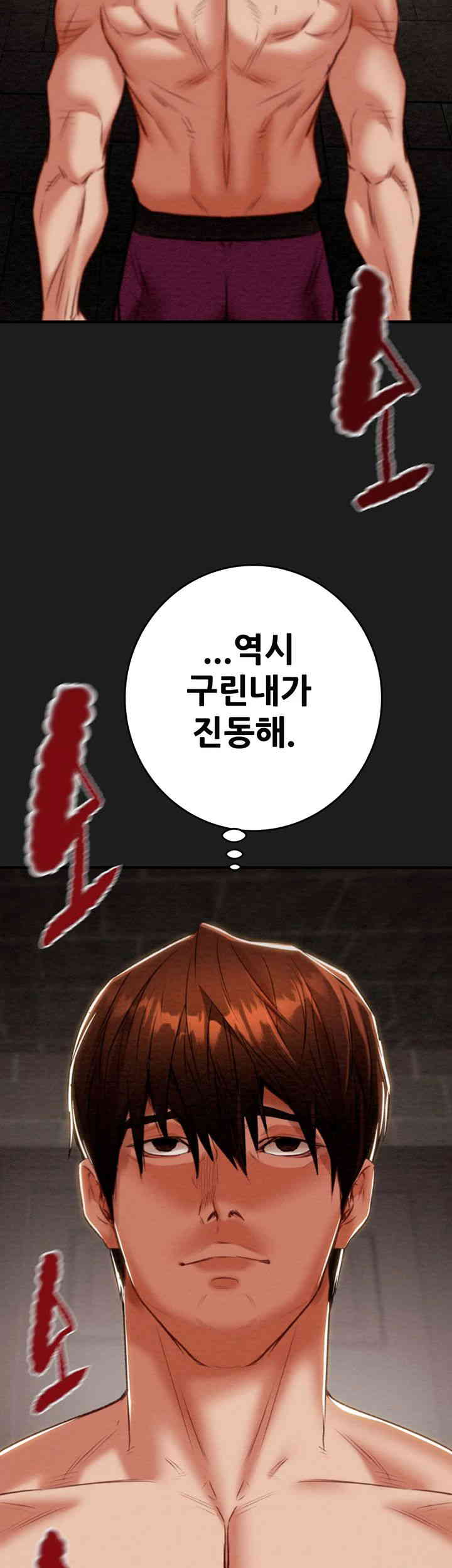 The Man Who Devours Raw Chapter 12 Page 3