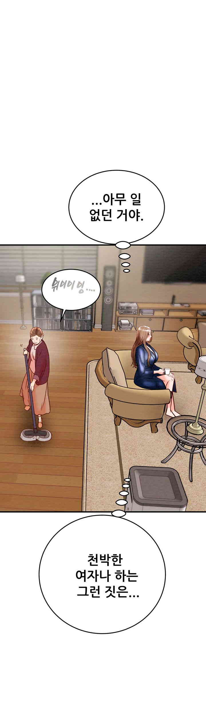 The Man Who Devours Raw Chapter 12 Page 33