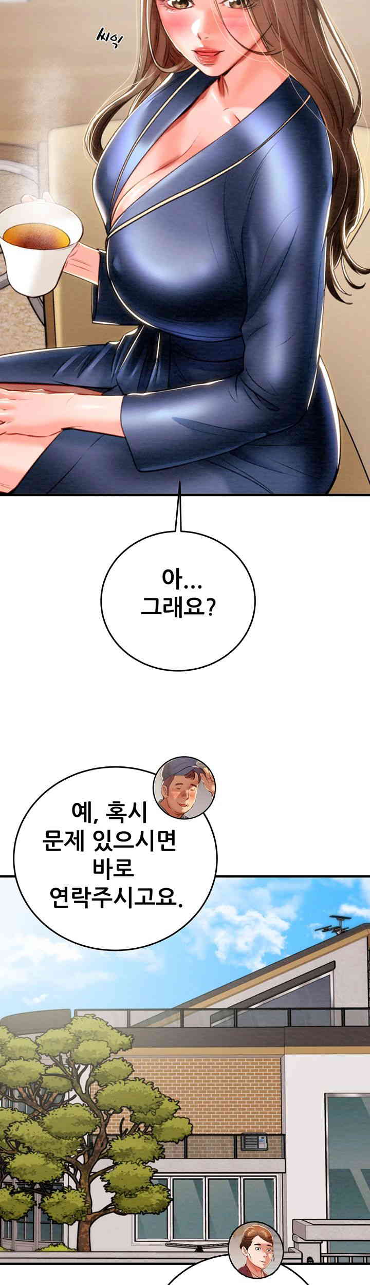 The Man Who Devours Raw Chapter 12 Page 38
