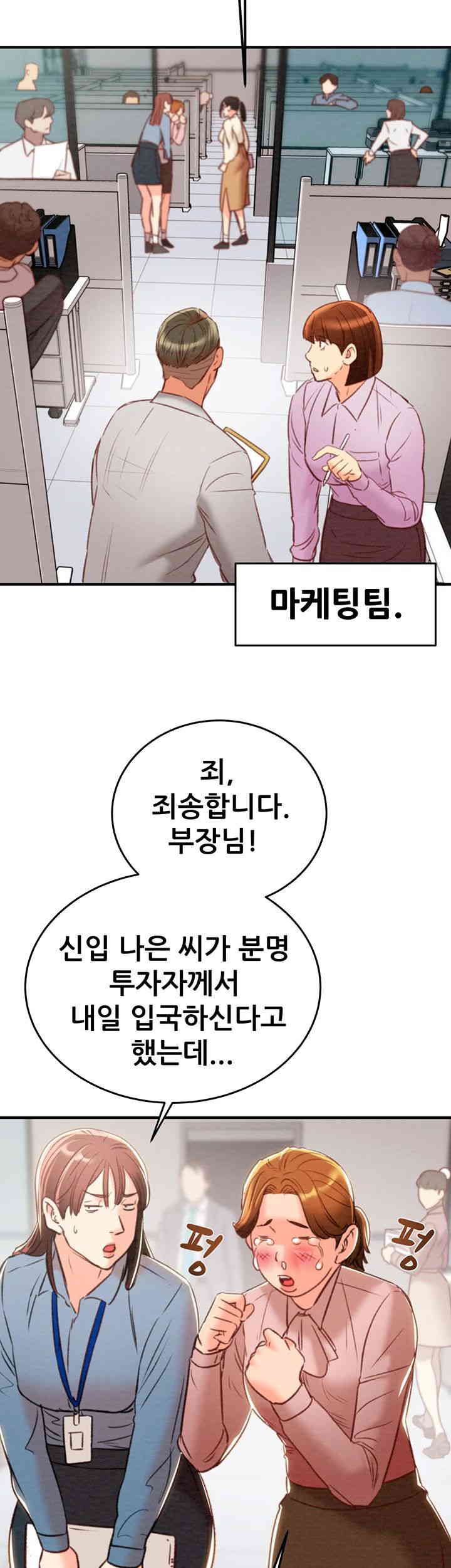 The Man Who Devours Raw Chapter 12 Page 45