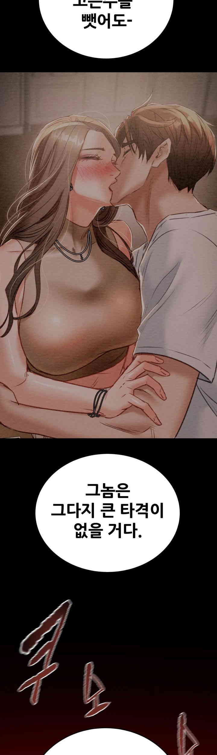 The Man Who Devours Raw Chapter 12 Page 63