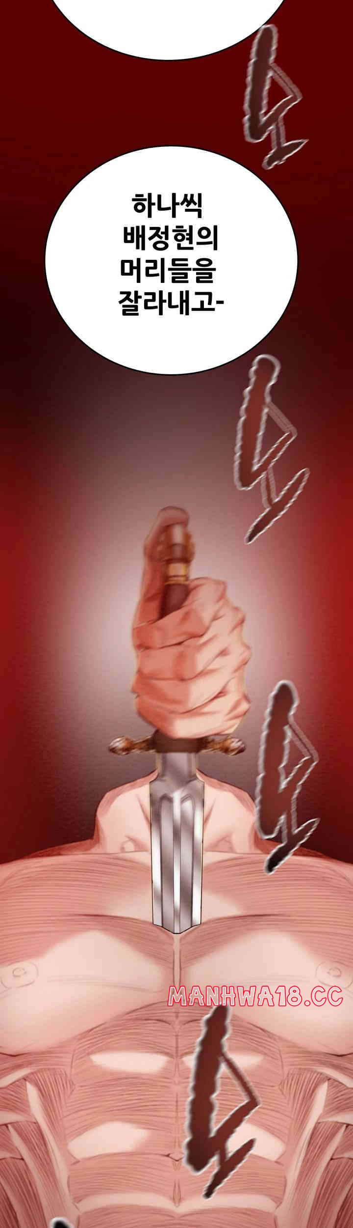 The Man Who Devours Raw Chapter 12 Page 65