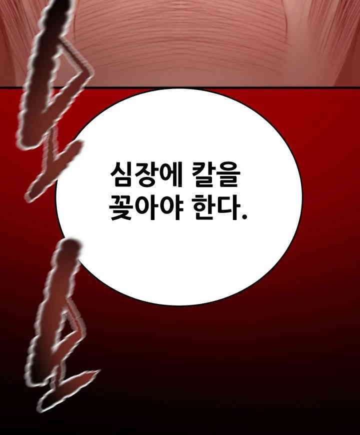 The Man Who Devours Raw Chapter 12 Page 66