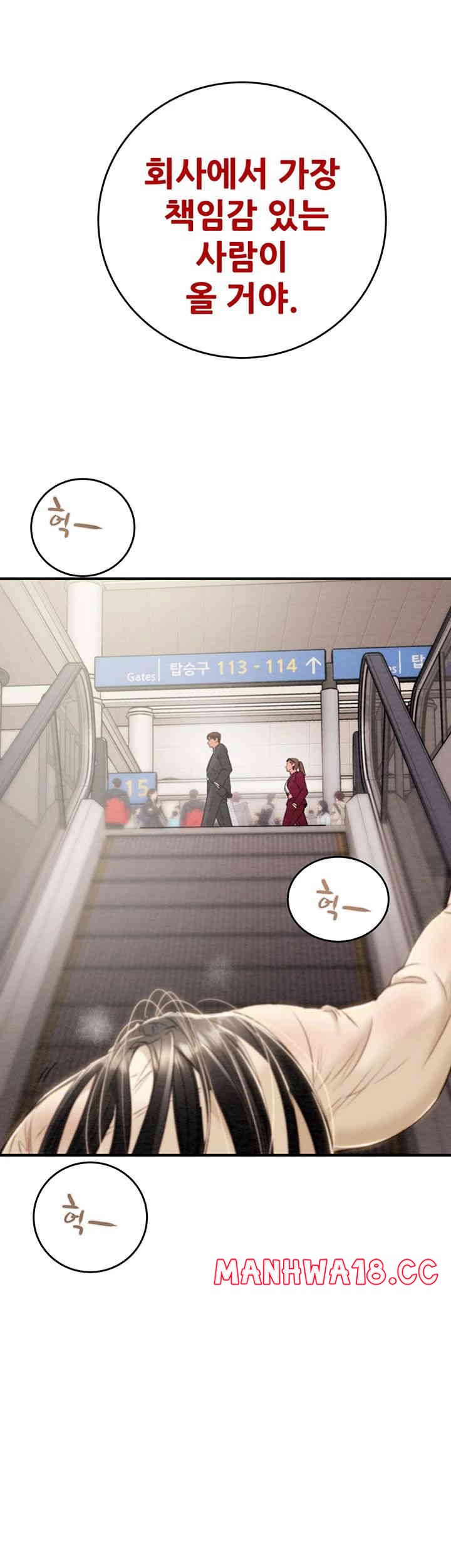 The Man Who Devours Raw Chapter 12 Page 82