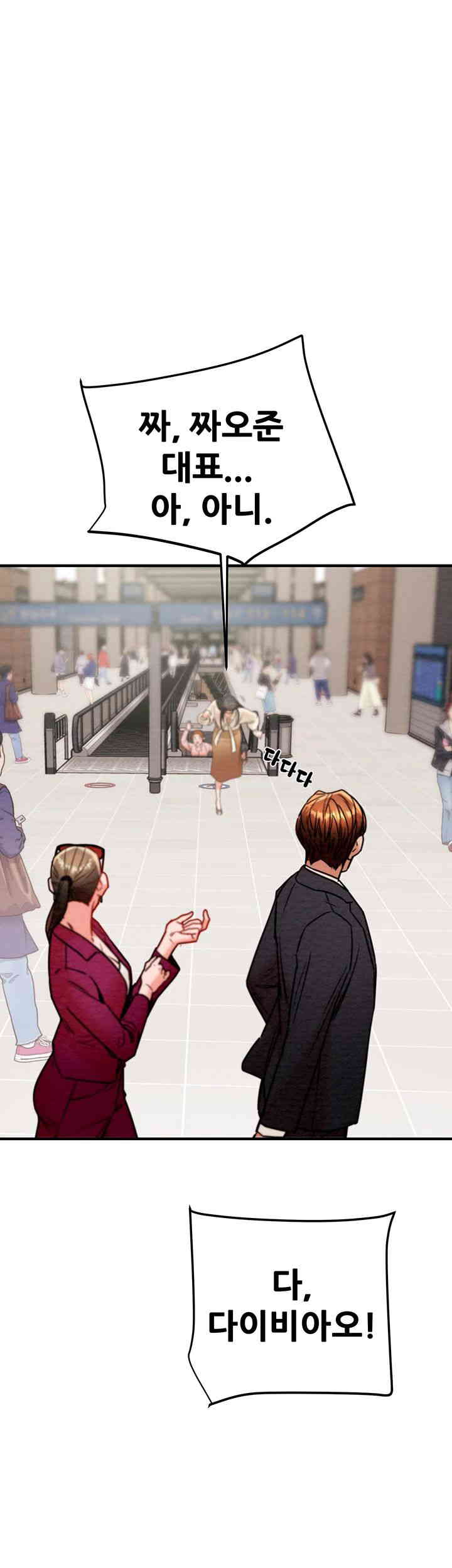 The Man Who Devours Raw Chapter 13 Page 1