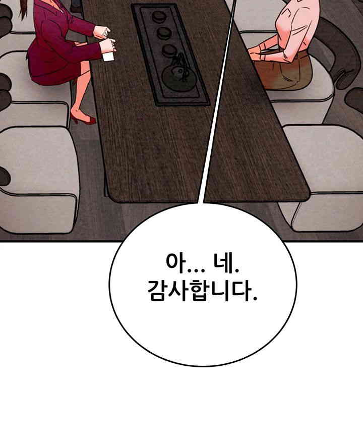 The Man Who Devours Raw Chapter 13 Page 13