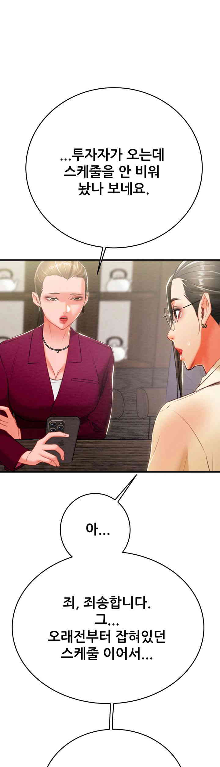 The Man Who Devours Raw Chapter 13 Page 15