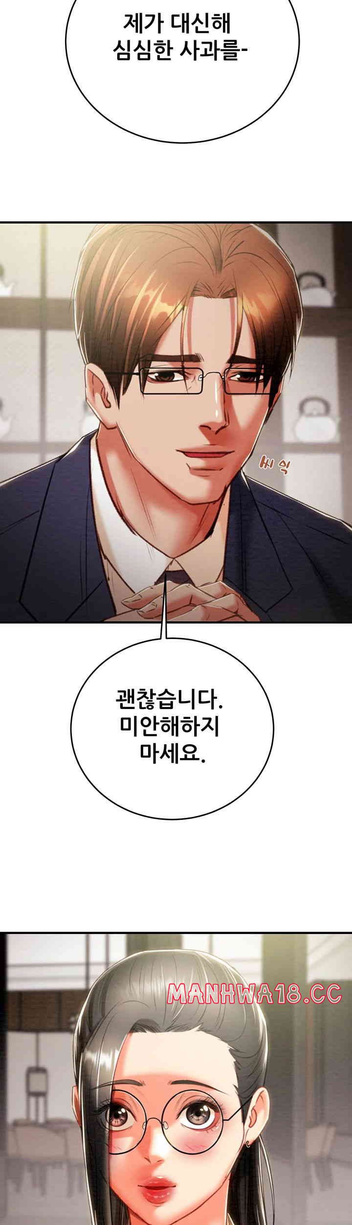 The Man Who Devours Raw Chapter 13 Page 16