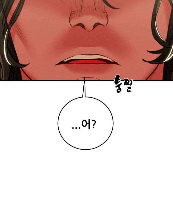 The Man Who Devours Raw Chapter 13 Page 32
