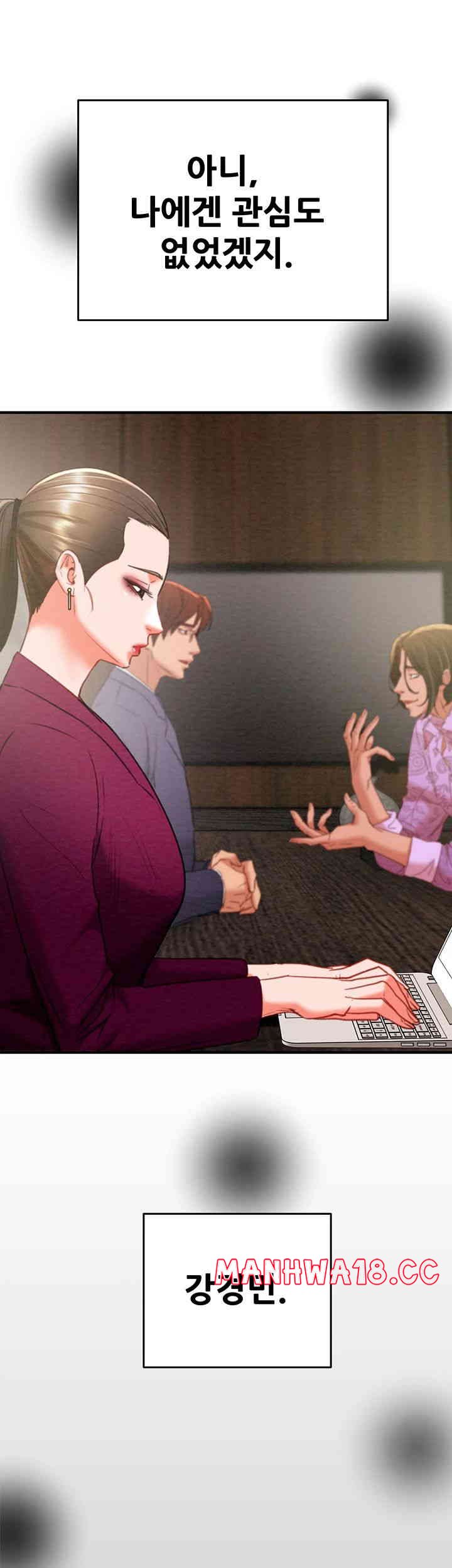 The Man Who Devours Raw Chapter 13 Page 44