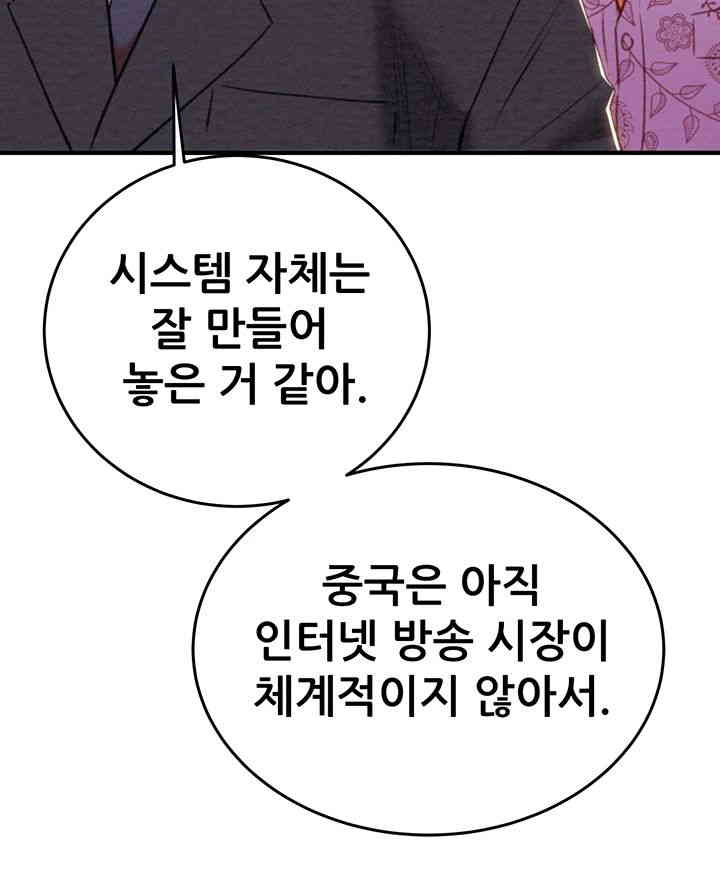 The Man Who Devours Raw Chapter 13 Page 53