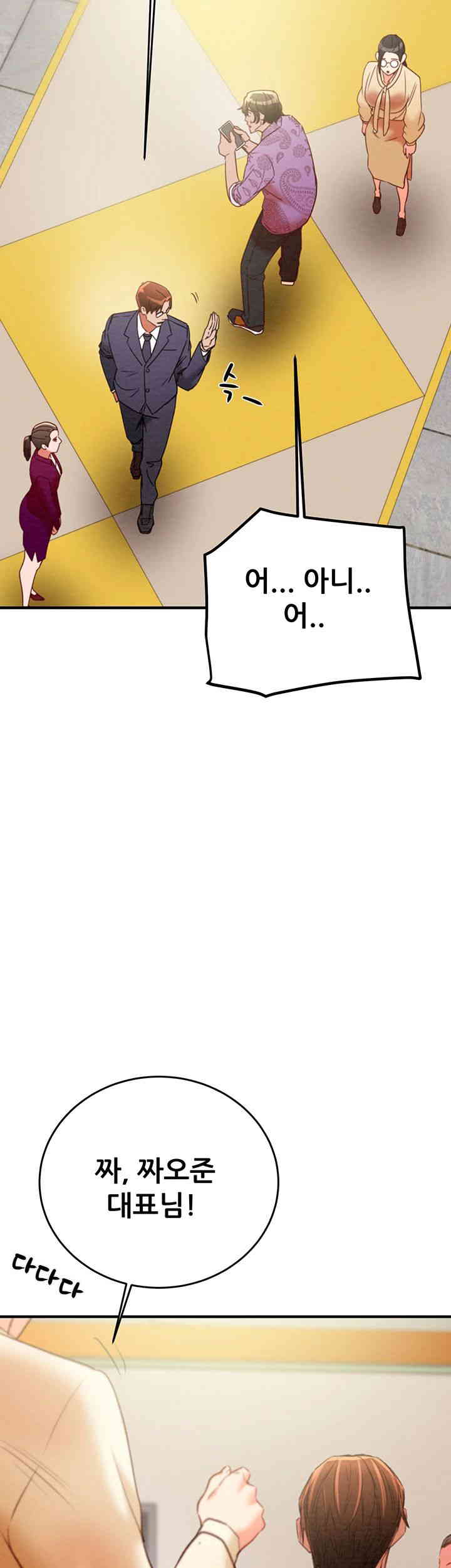 The Man Who Devours Raw Chapter 13 Page 62
