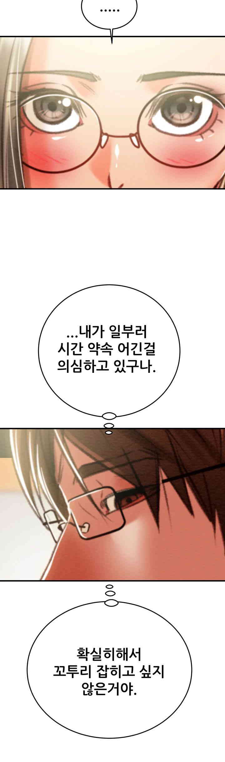 The Man Who Devours Raw Chapter 13 Page 66