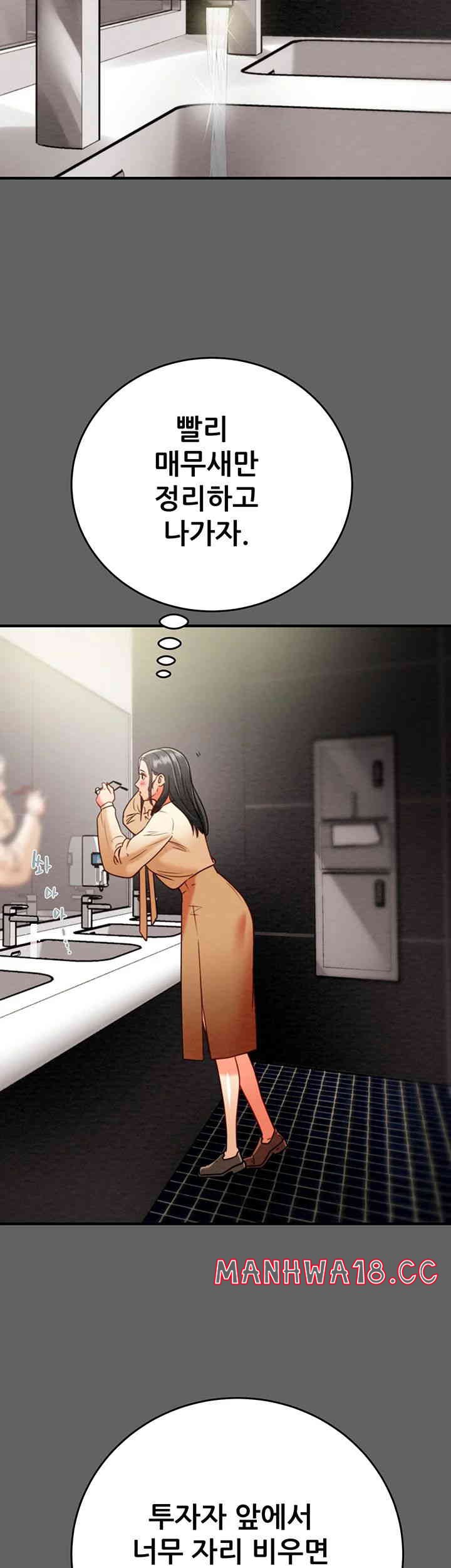 The Man Who Devours Raw Chapter 13 Page 7