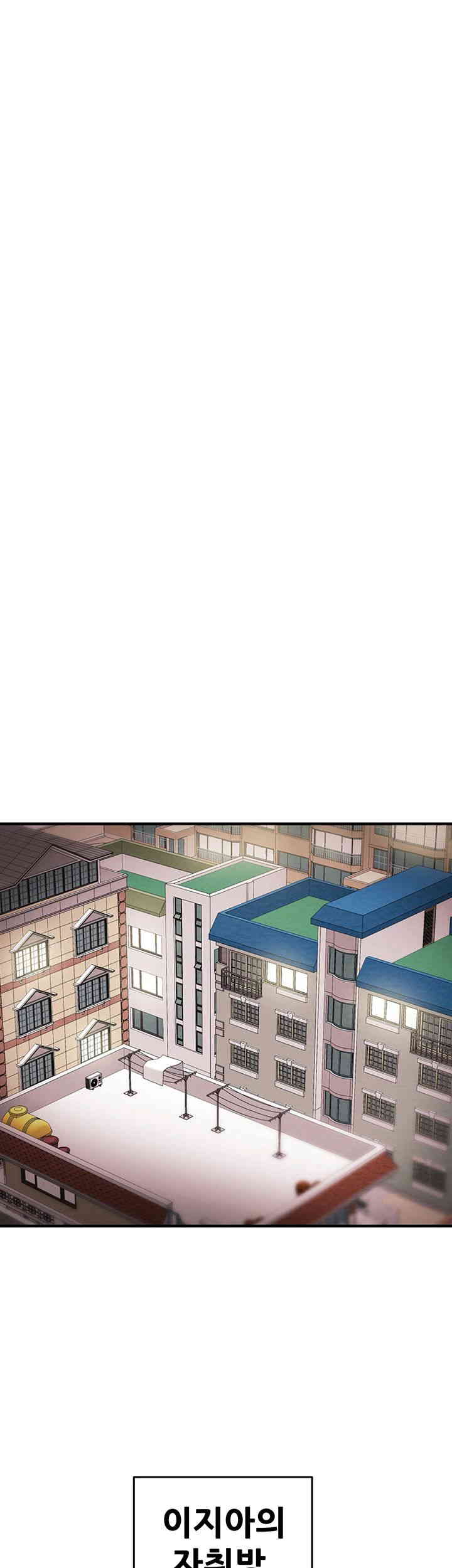 The Man Who Devours Raw Chapter 13 Page 72