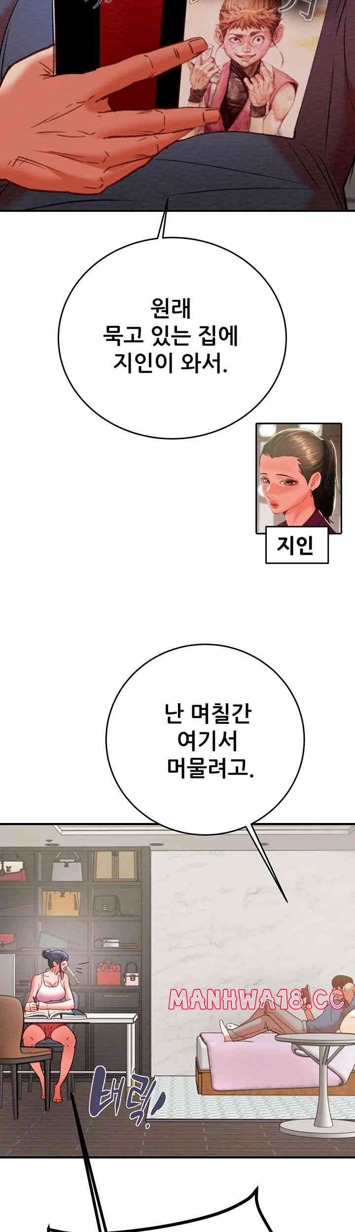 The Man Who Devours Raw Chapter 13 Page 75