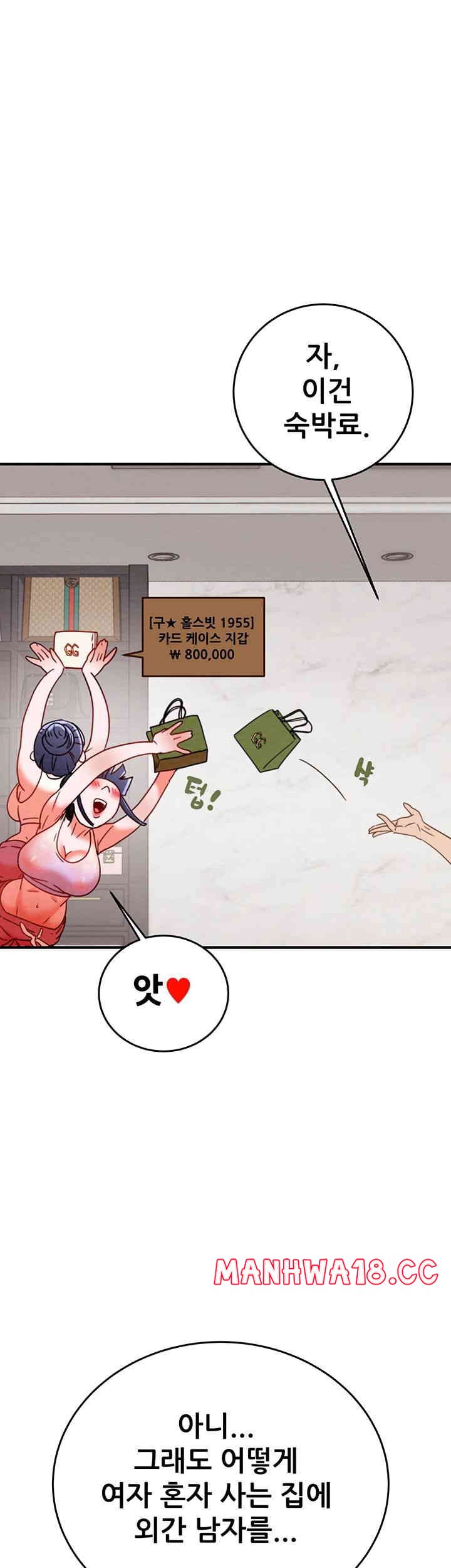 The Man Who Devours Raw Chapter 13 Page 78
