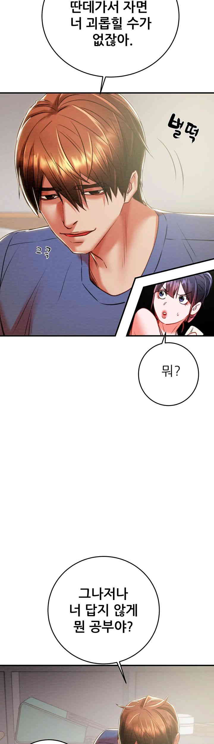 The Man Who Devours Raw Chapter 13 Page 80