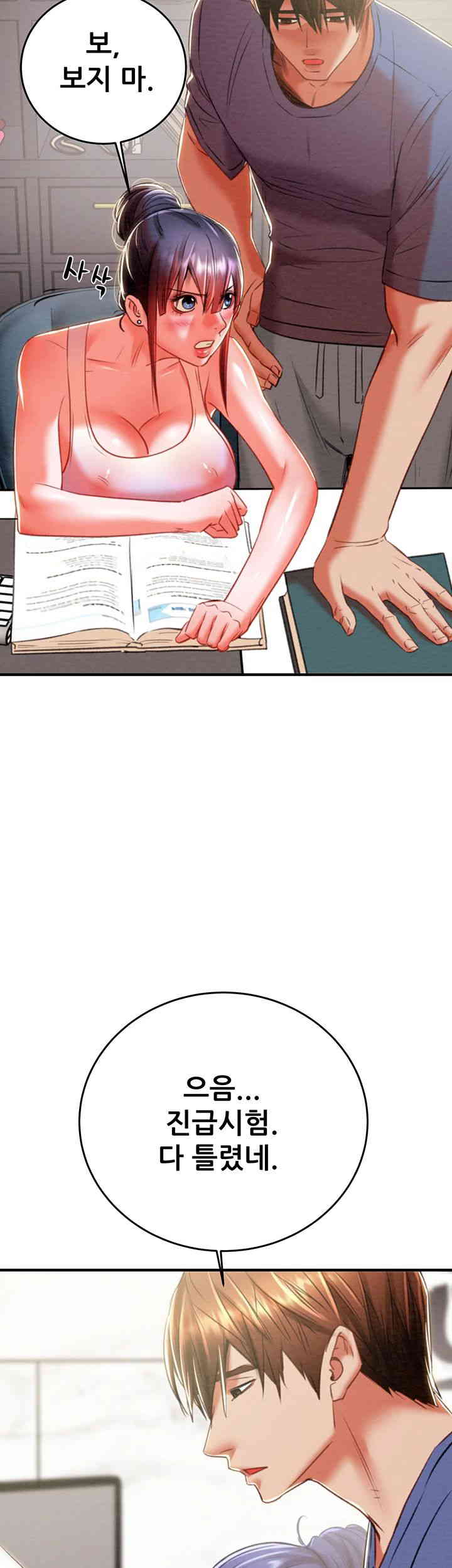 The Man Who Devours Raw Chapter 13 Page 81
