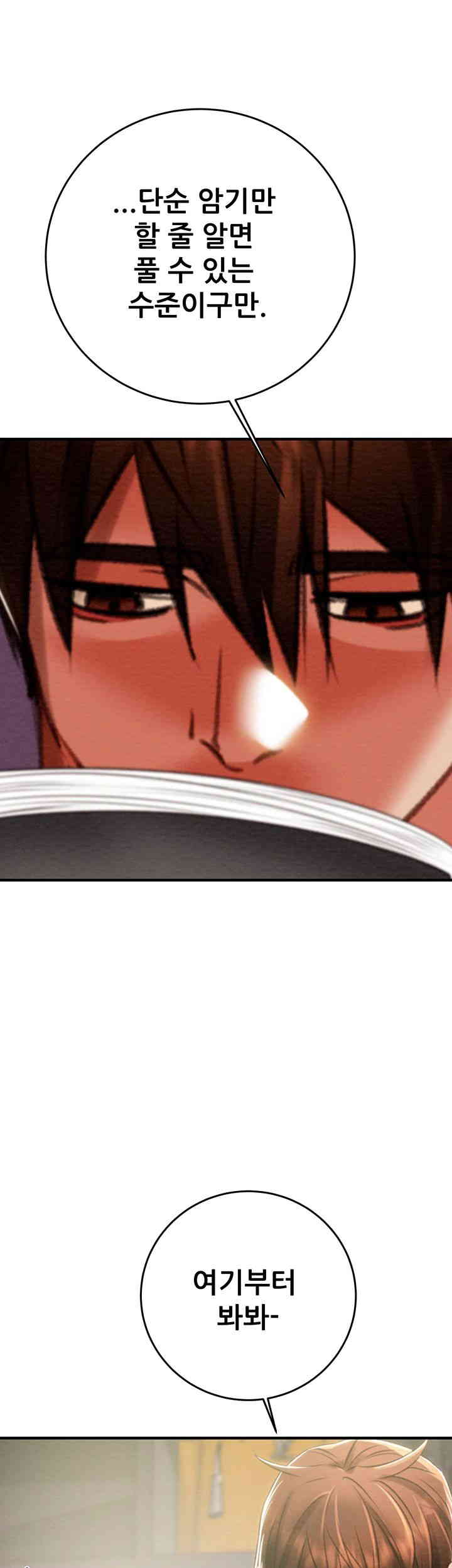 The Man Who Devours Raw Chapter 13 Page 84