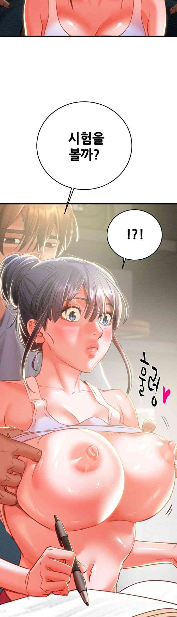 The Man Who Devours Raw Chapter 13 Page 92