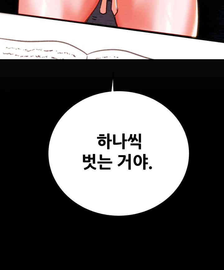 The Man Who Devours Raw Chapter 13 Page 94