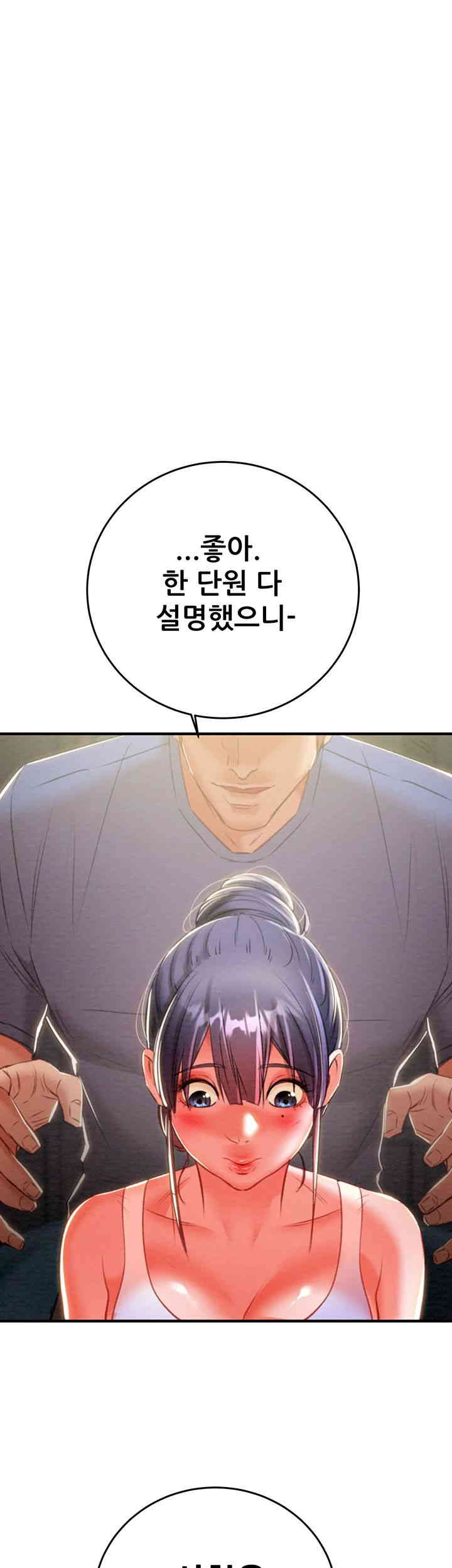 The Man Who Devours Raw Chapter 14 Page 1