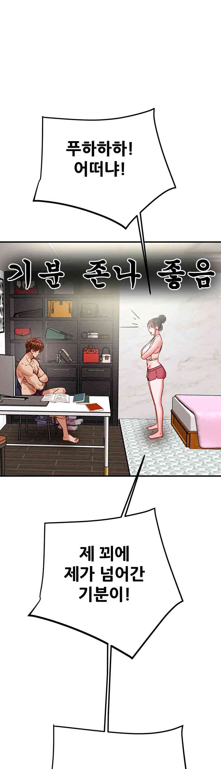 The Man Who Devours Raw Chapter 14 Page 20