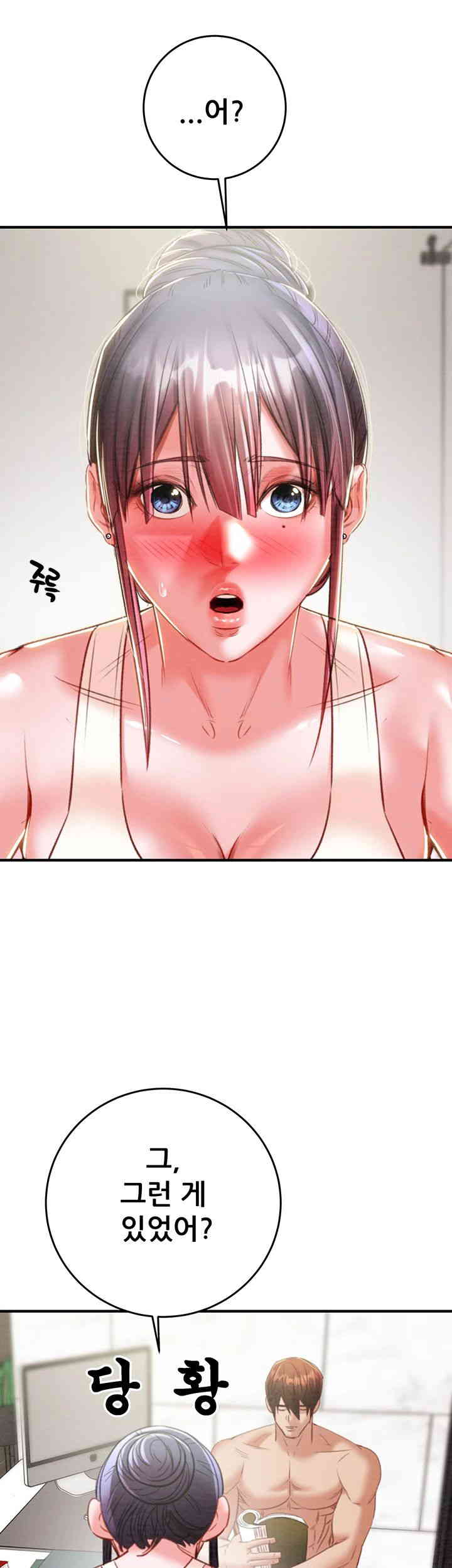 The Man Who Devours Raw Chapter 14 Page 23