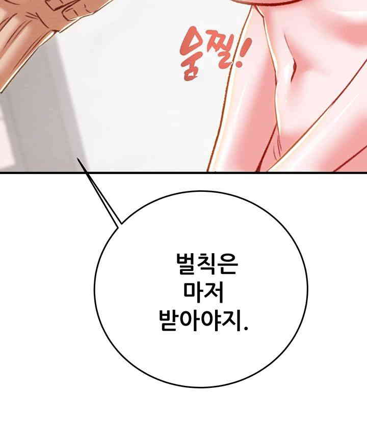 The Man Who Devours Raw Chapter 14 Page 35