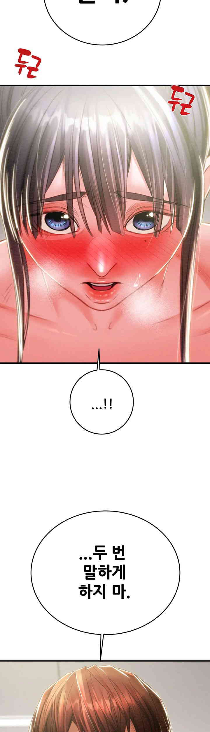 The Man Who Devours Raw Chapter 14 Page 39