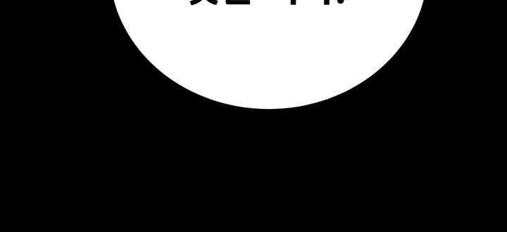 The Man Who Devours Raw Chapter 14 Page 4