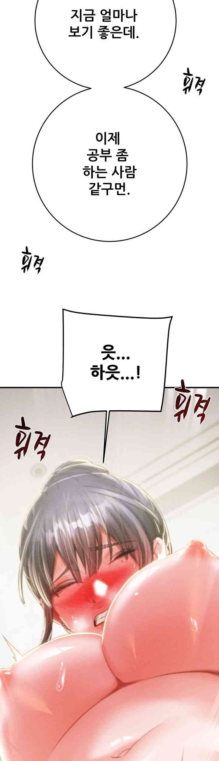 The Man Who Devours Raw Chapter 14 Page 59