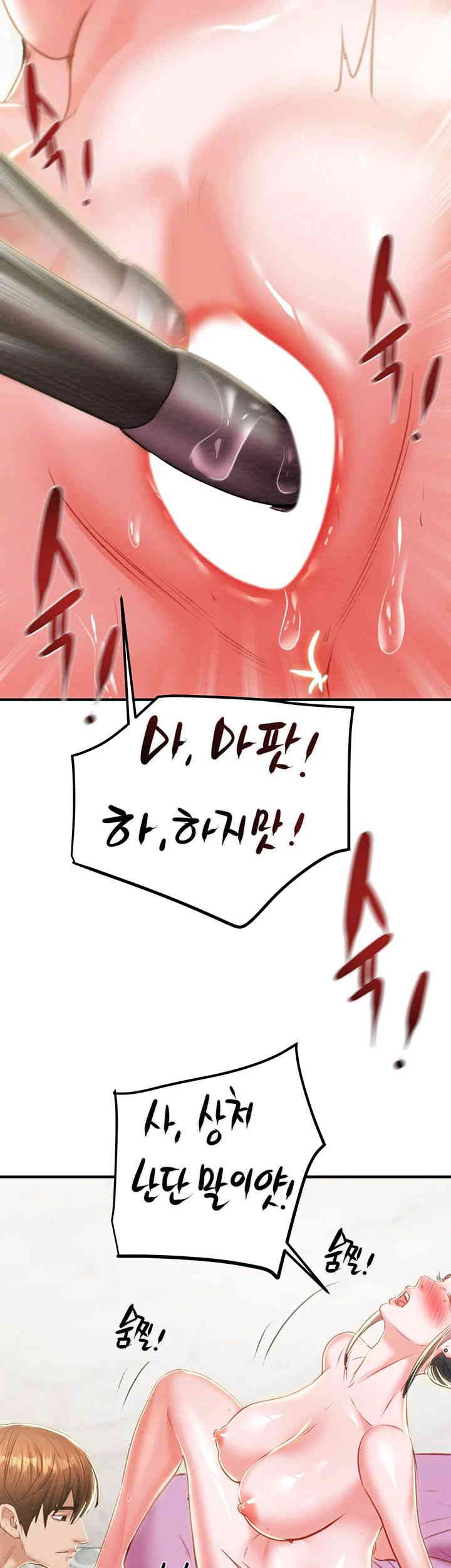 The Man Who Devours Raw Chapter 14 Page 60