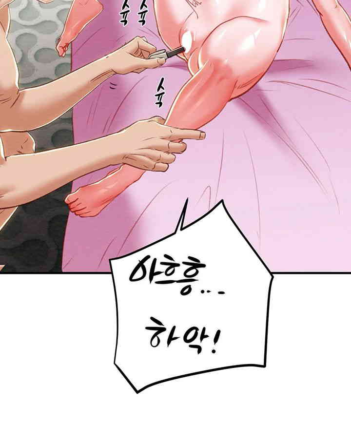 The Man Who Devours Raw Chapter 14 Page 61