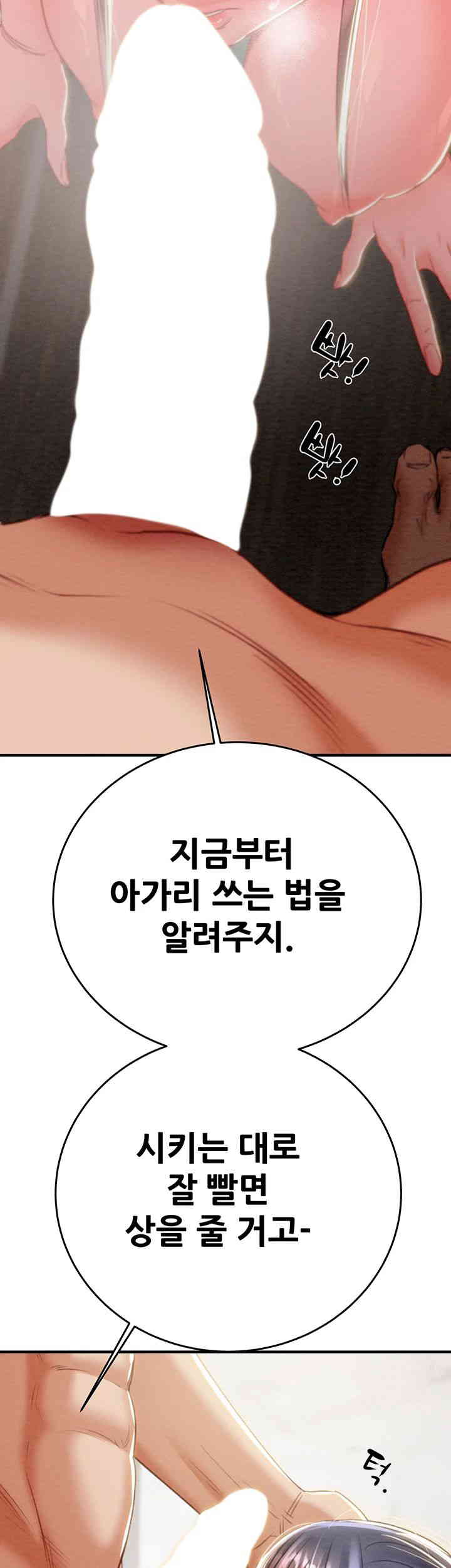 The Man Who Devours Raw Chapter 14 Page 69