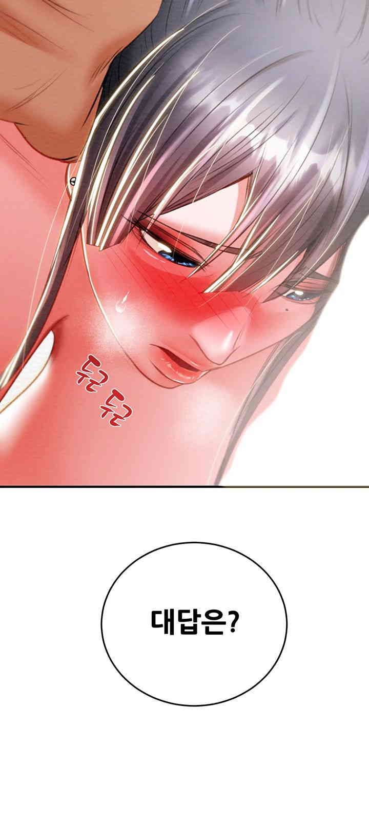 The Man Who Devours Raw Chapter 14 Page 71