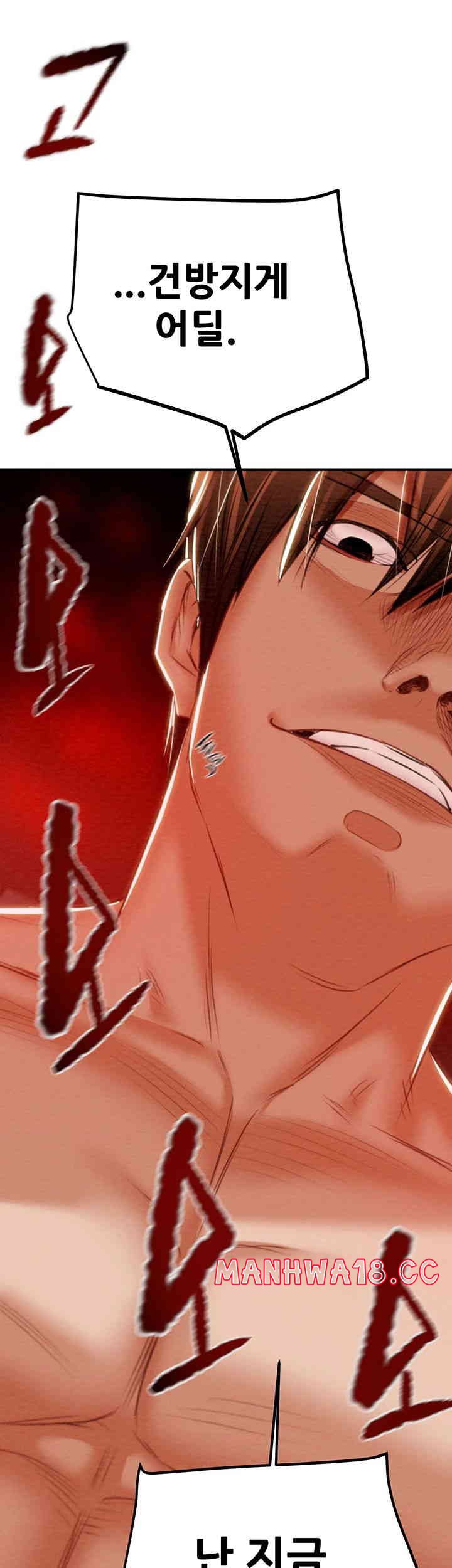 The Man Who Devours Raw Chapter 14 Page 74