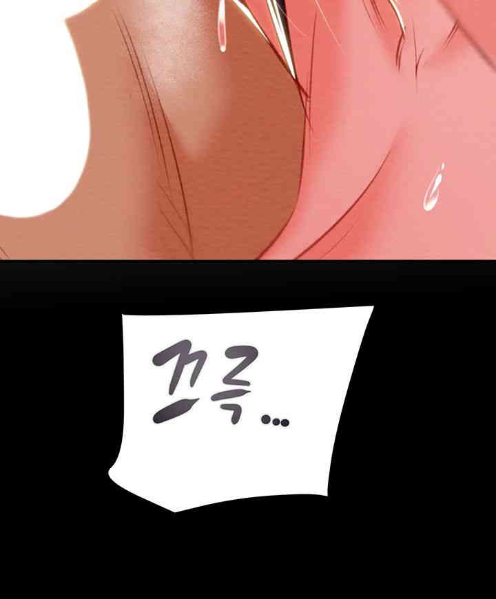 The Man Who Devours Raw Chapter 14 Page 83