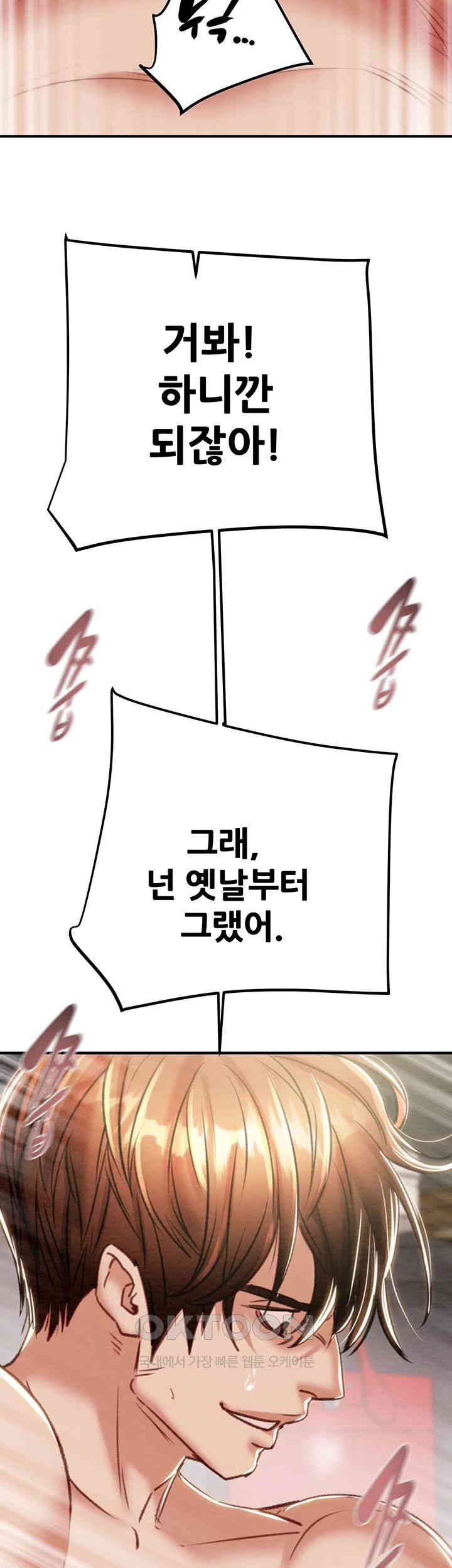 The Man Who Devours Raw Chapter 15 Page 37