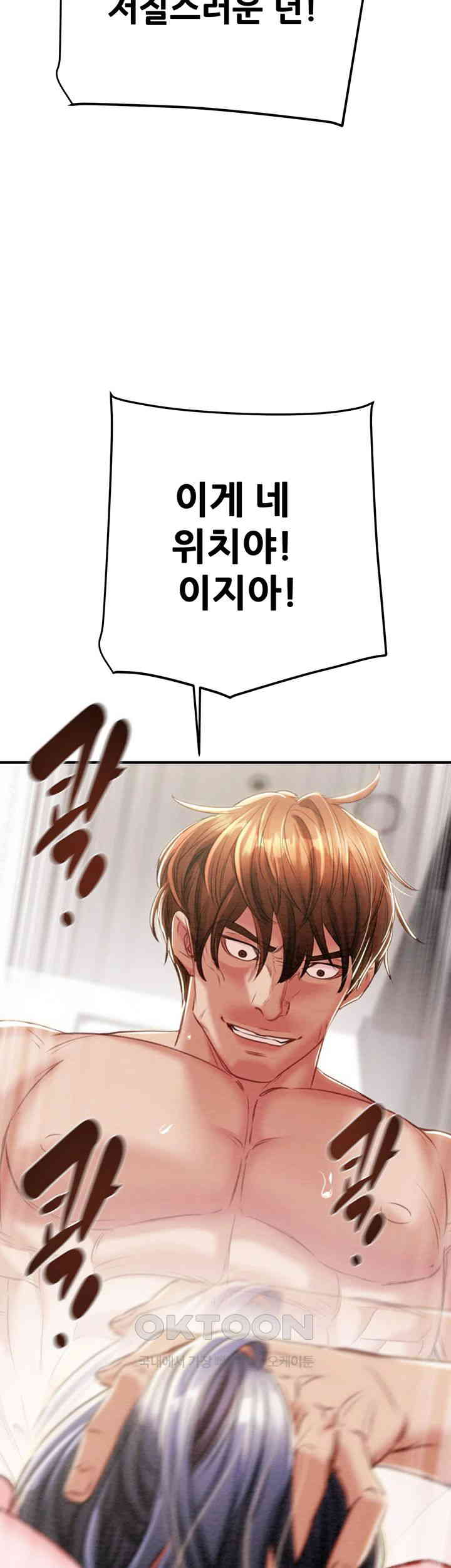 The Man Who Devours Raw Chapter 15 Page 40