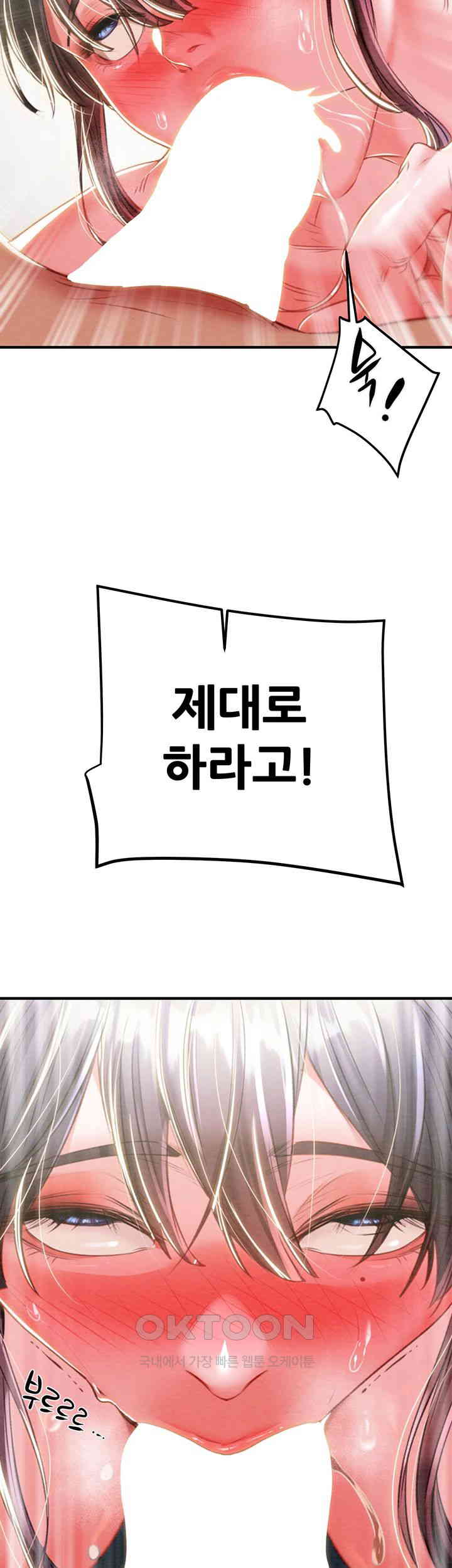 The Man Who Devours Raw Chapter 15 Page 42