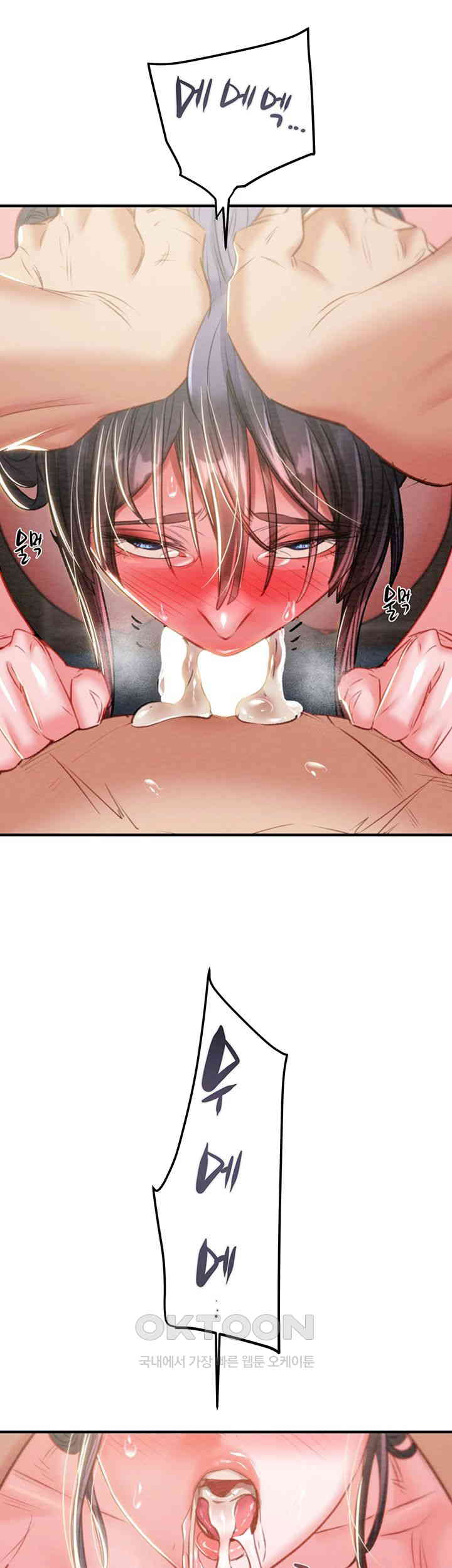 The Man Who Devours Raw Chapter 15 Page 56