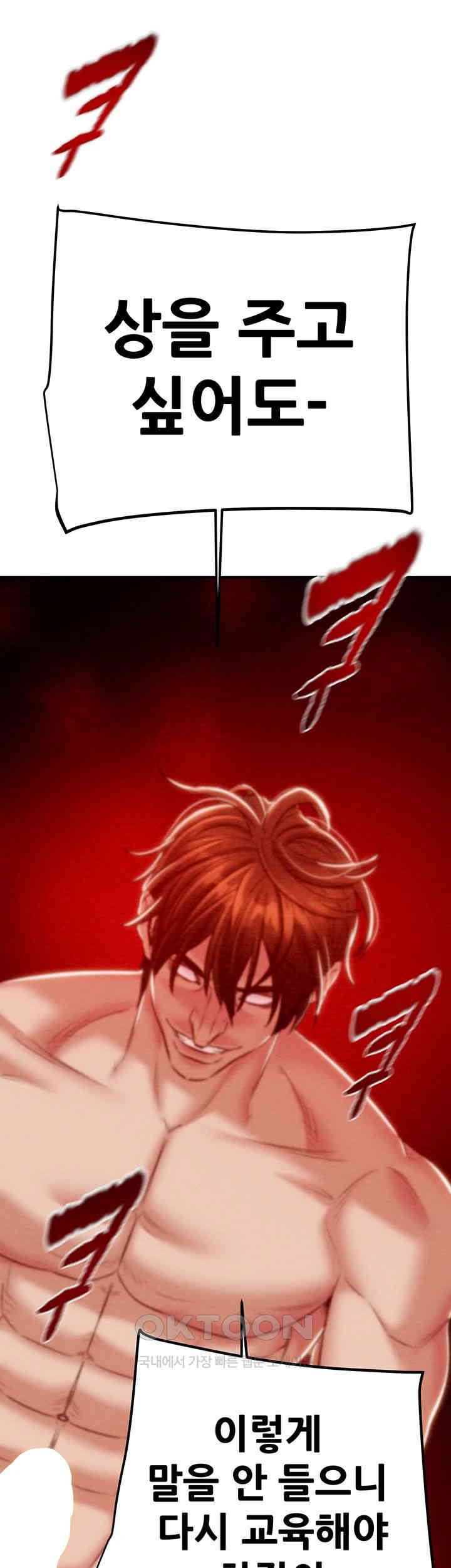 The Man Who Devours Raw Chapter 15 Page 65