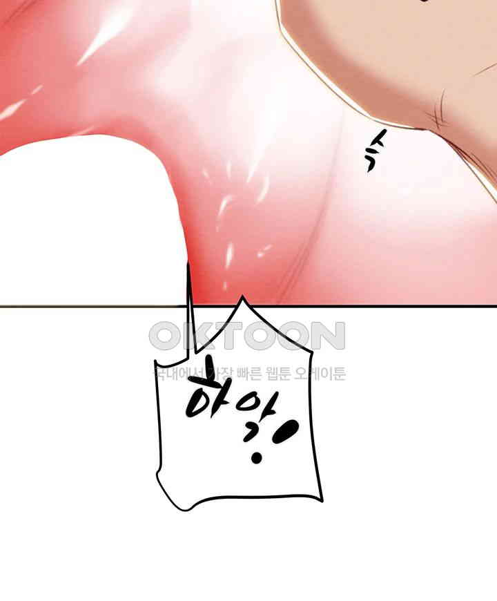 The Man Who Devours Raw Chapter 15 Page 80