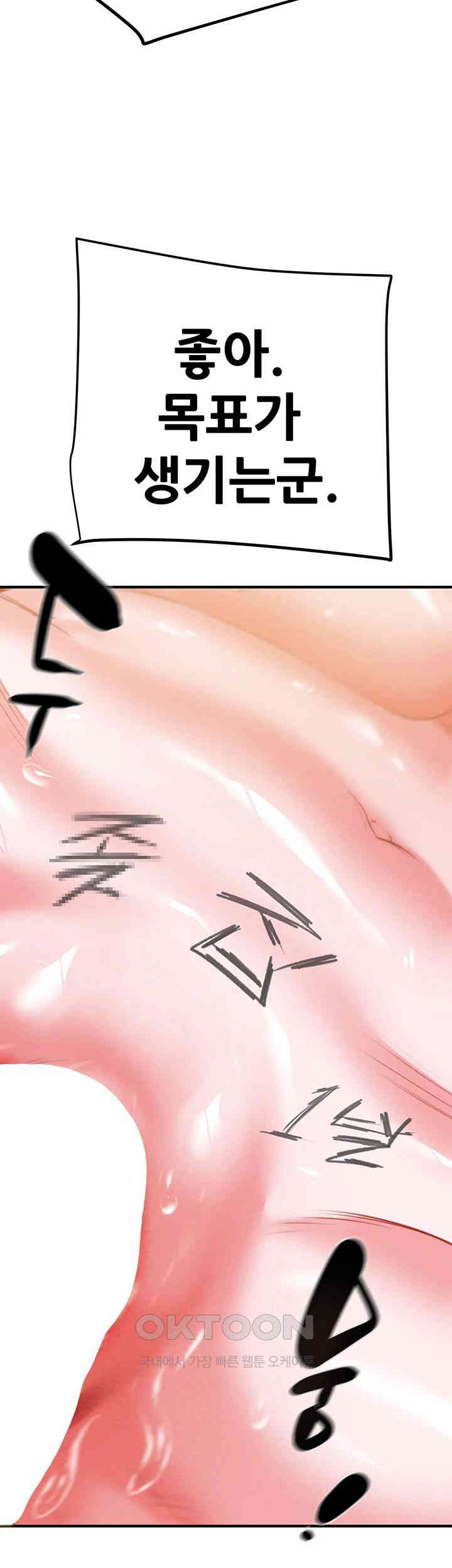 The Man Who Devours Raw Chapter 15 Page 83