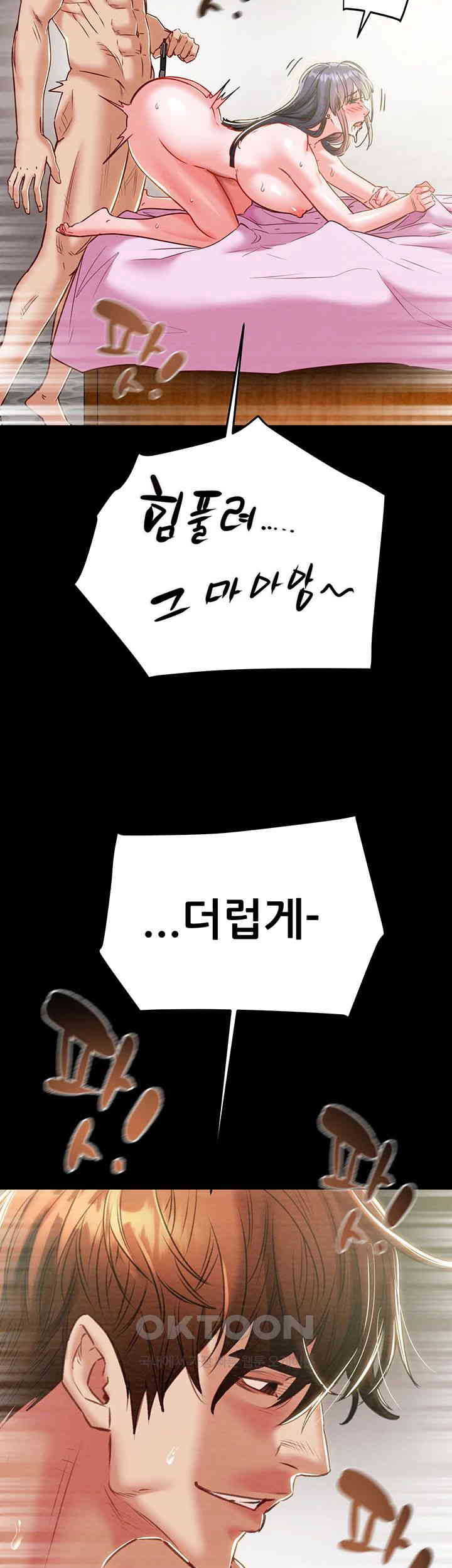 The Man Who Devours Raw Chapter 16 Page 10