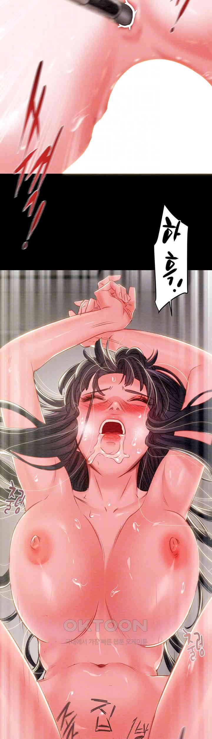 The Man Who Devours Raw Chapter 16 Page 12