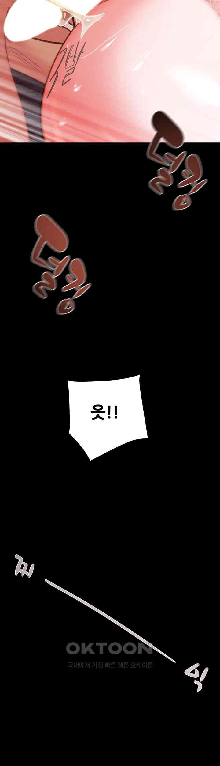 The Man Who Devours Raw Chapter 16 Page 25